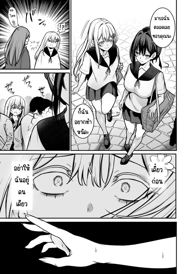 คืนที่รักร่วงหล่น